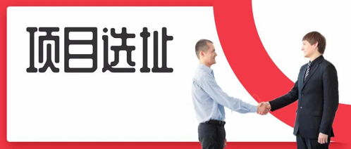 大型農(nóng)副產(chǎn)品加工制造企業(yè)全國選址,歡迎各位領(lǐng)導(dǎo)前來咨詢考察