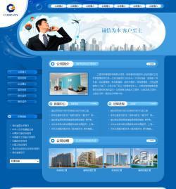 【工程項(xiàng)目咨詢(xún)公司網(wǎng)站 企業(yè)網(wǎng)站模板 企業(yè)網(wǎng)站模版 企業(yè)網(wǎng)站設(shè)】?jī)r(jià)格_廠(chǎng)家_圖片 -